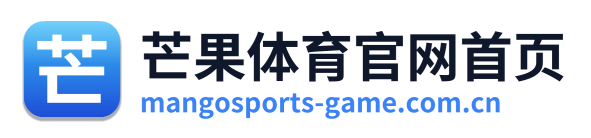 芒果体育官网首页 Logo